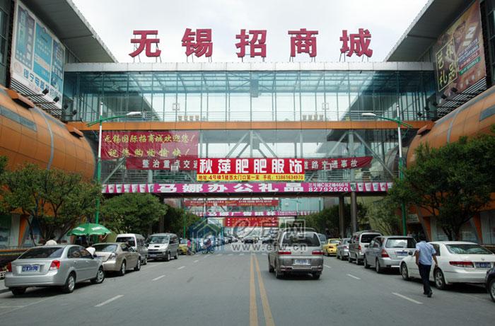 无锡招商城