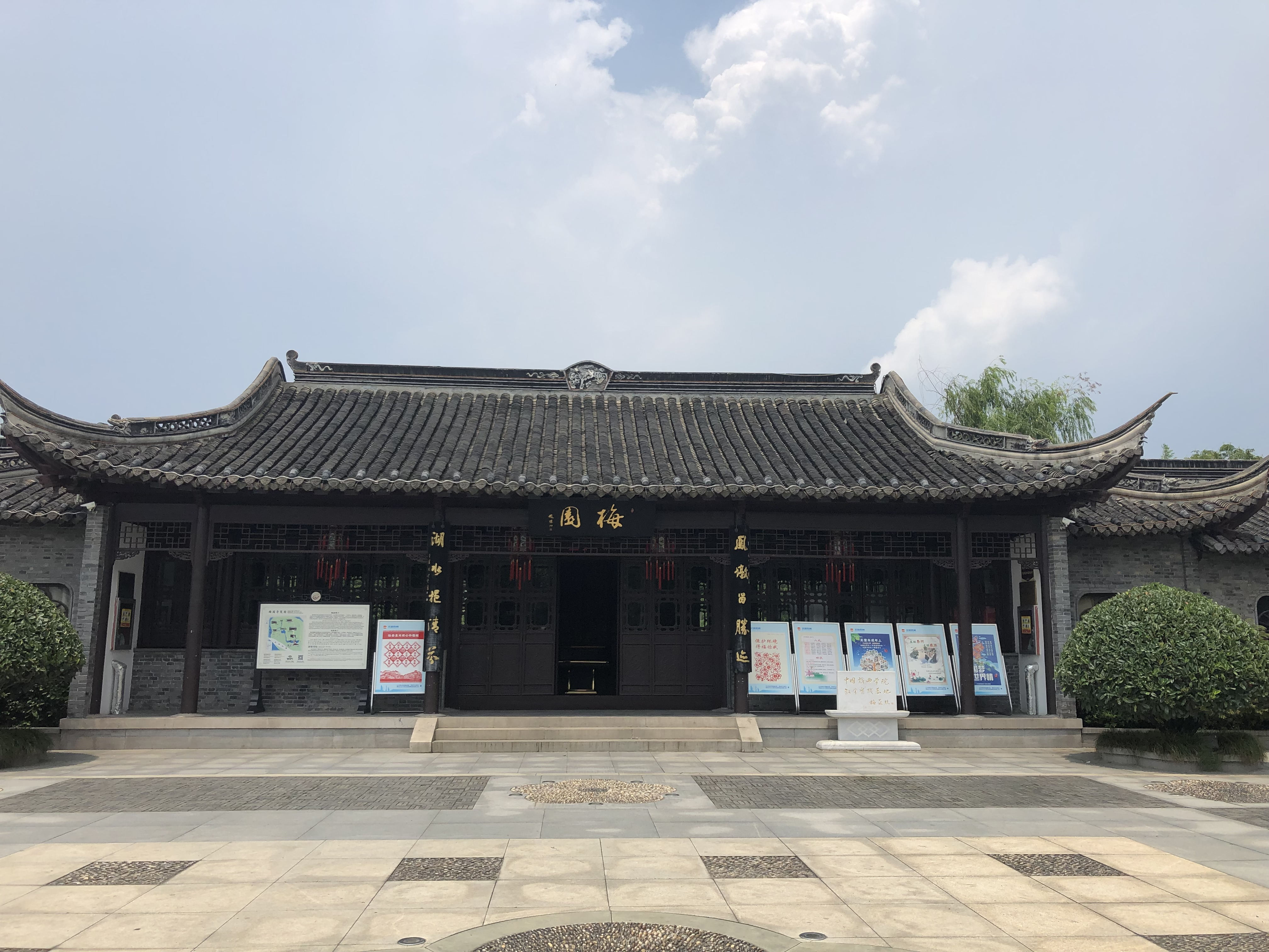 泰州市梅兰芳纪念馆