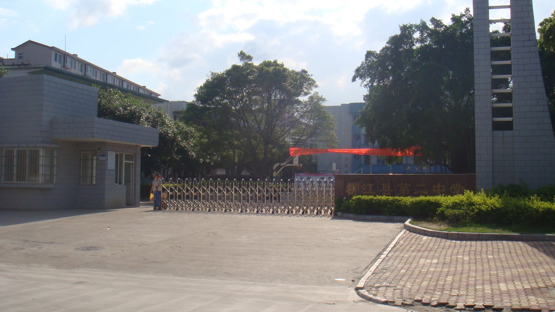 p data-id="gnazvf54op">柳江区第二中学(简称"柳江二中"),位于柳江