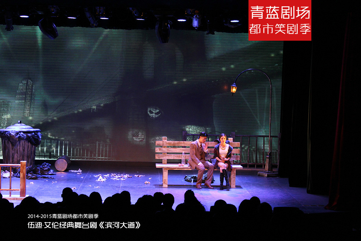  p>10月15日-17日,10月23-26日19:30,青蓝剧场将连续2周上演七场"伍迪