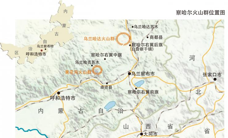 察哈尔火山群