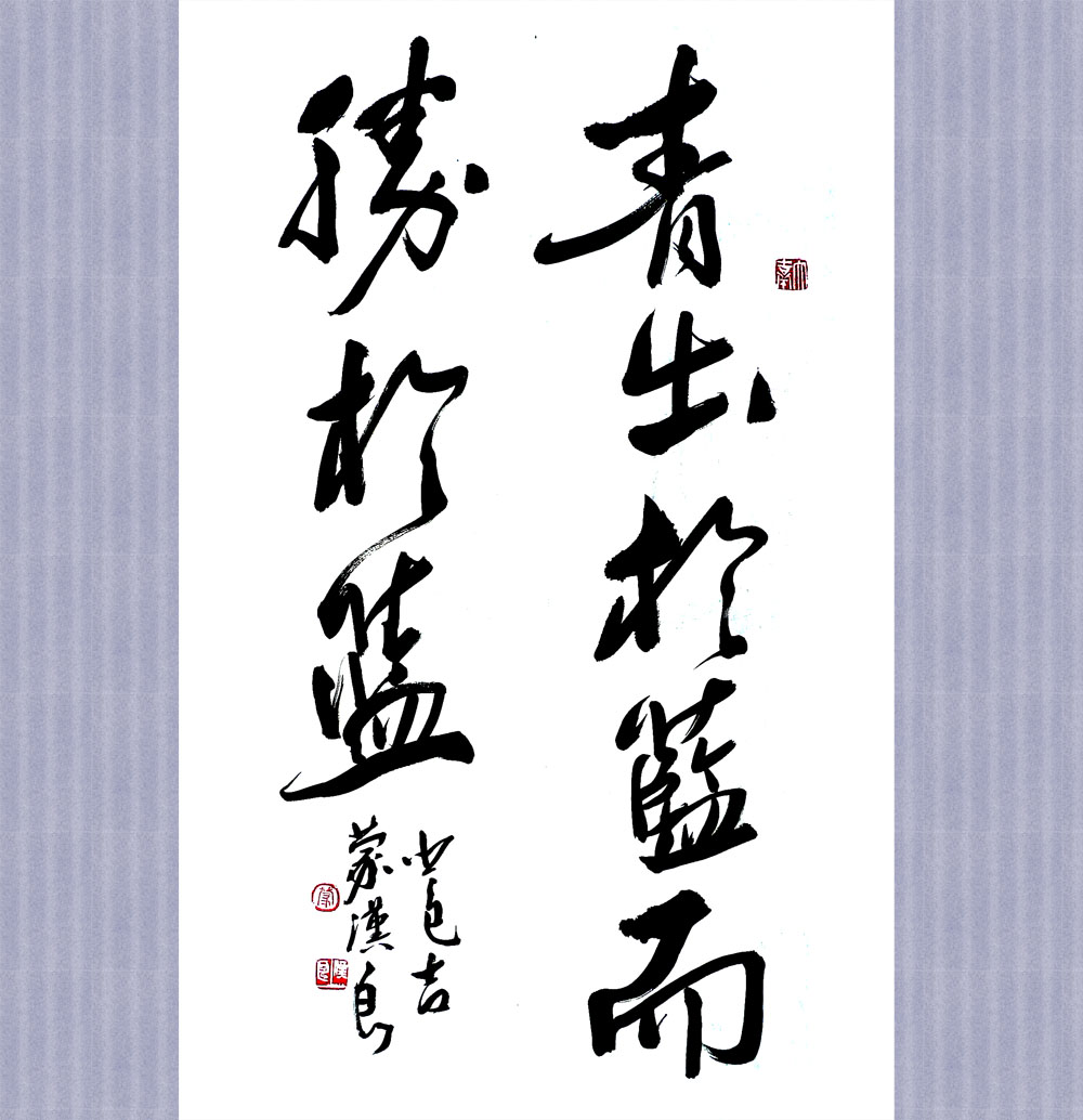  p>青出于蓝而胜于蓝是一个 a href="#" data-lemmaid="795327">俗语 