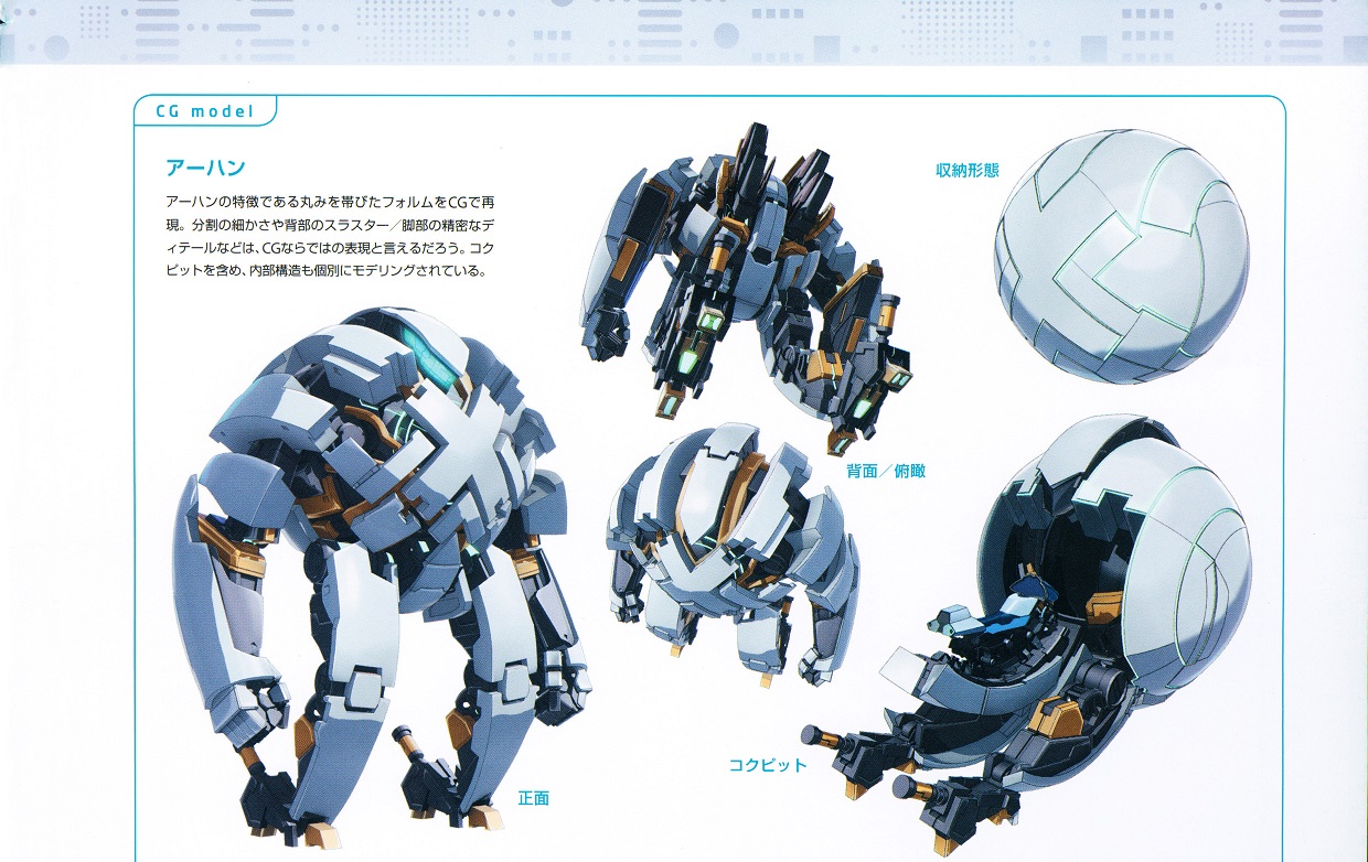 楽园追放 -expelled from paradise