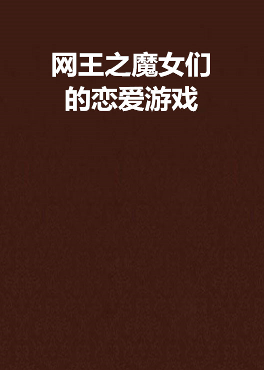 {六合彩}(小说连载发表平台排行榜)