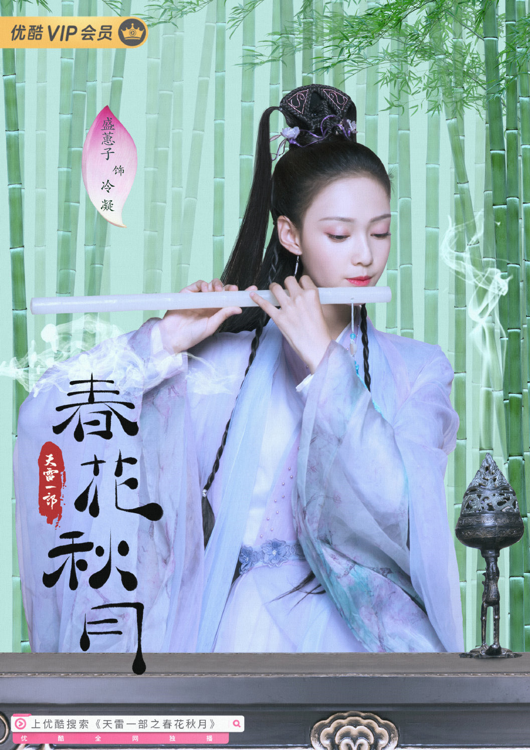 盛蕙子