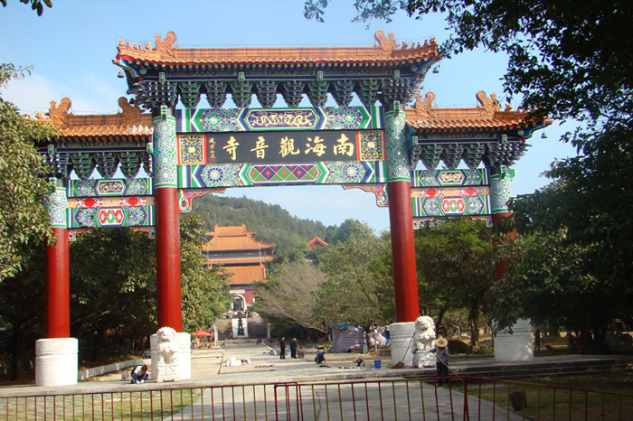 data-id="gnvj9g263v"> a target="_blank" href="/item/南海观音寺