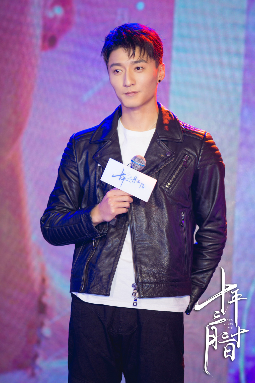 十年三月三十日