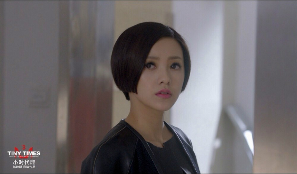 小时代3:刺金时代