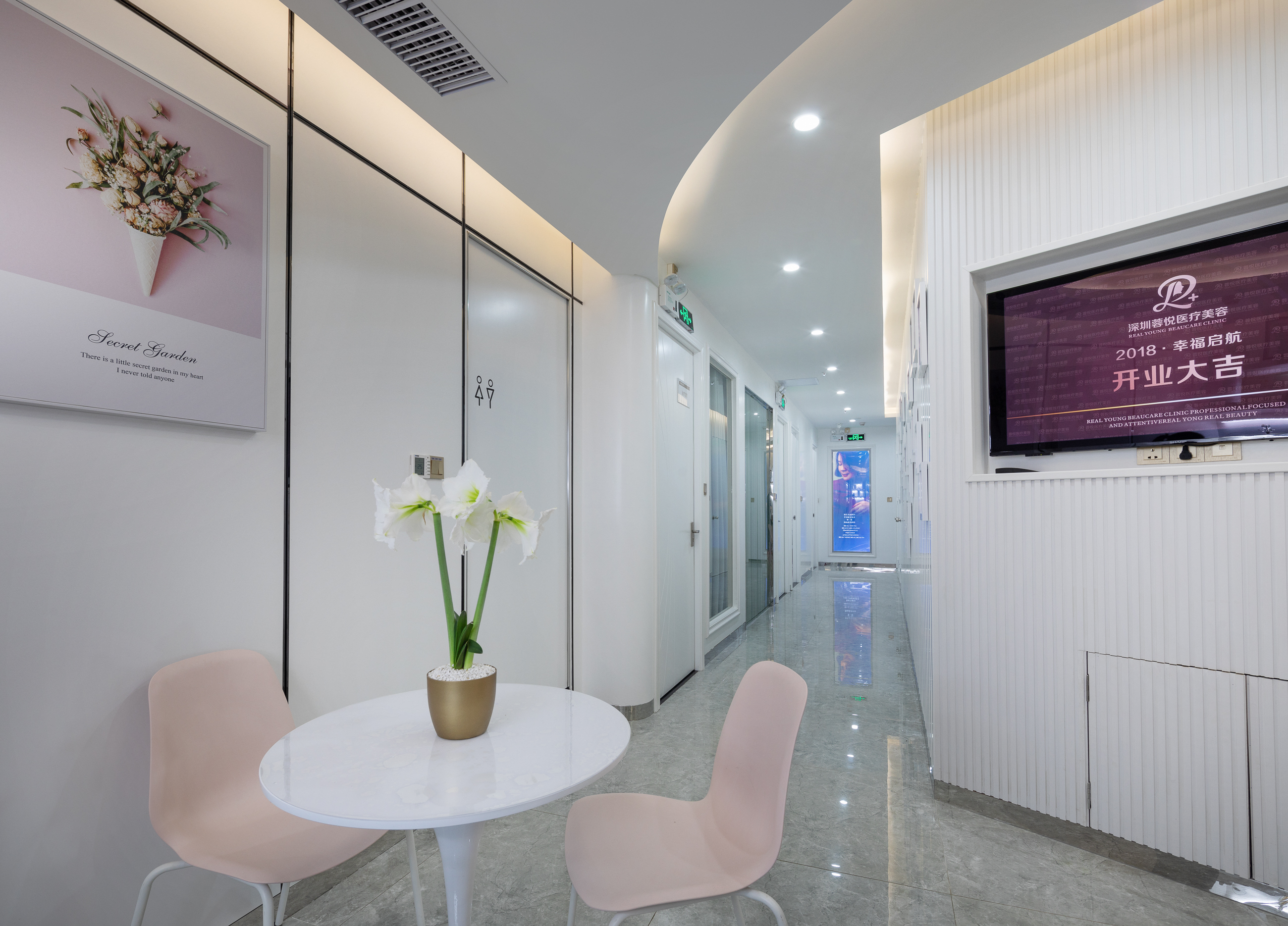 深圳蓉悦医疗美容诊所