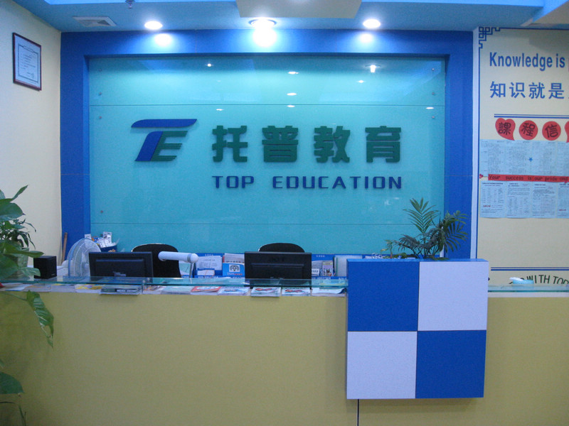  p data-id="gnbuq2yrb9">托普教育是以"志趣教育,语言教育和思维方法