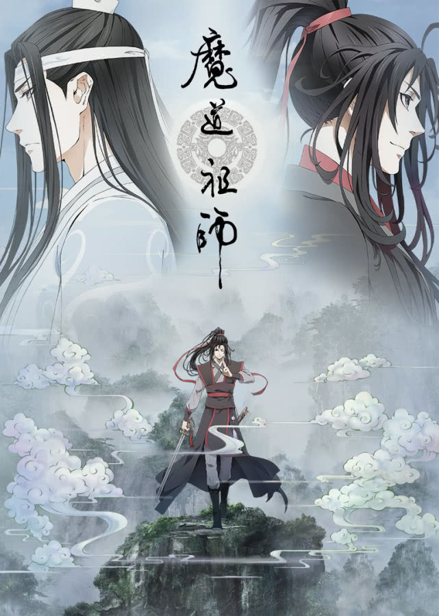 陈情令》颜值那么高，为何评分还是比不上动画版《魔道祖师》？_百科TA说