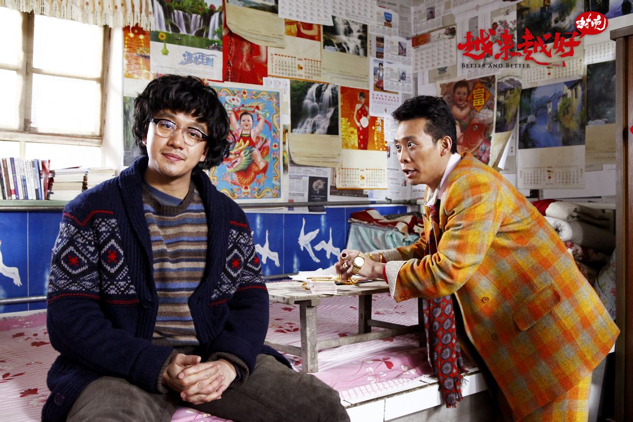  p>《越来越好之村晚》由小马奔腾影业和 a target="_blank" href="