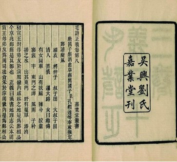 毛诗正义_百度百科