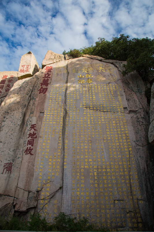 泰山被喻为中华民族伟大崇高的象征,由古老的片麻岩构成的断块山地