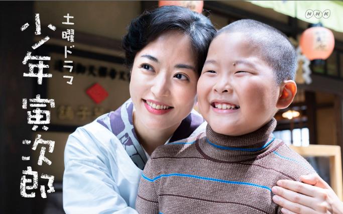  p>《少年寅次郎》是nhk电视台制作的电视剧,由 a target="_blank"