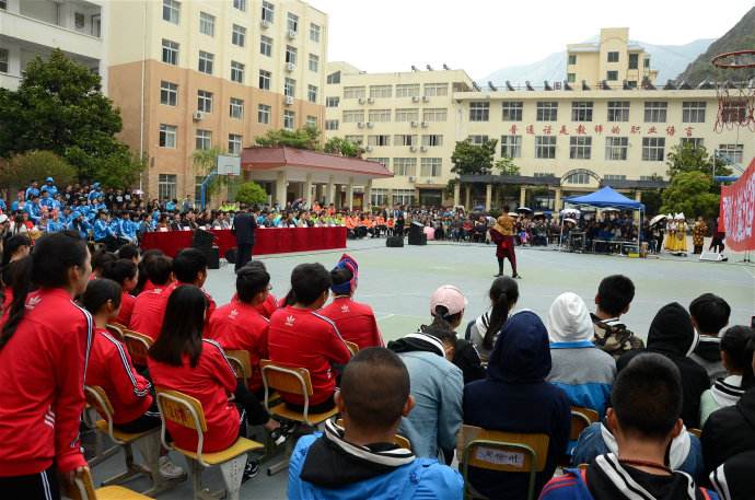 浙江省少数民族师范学校
