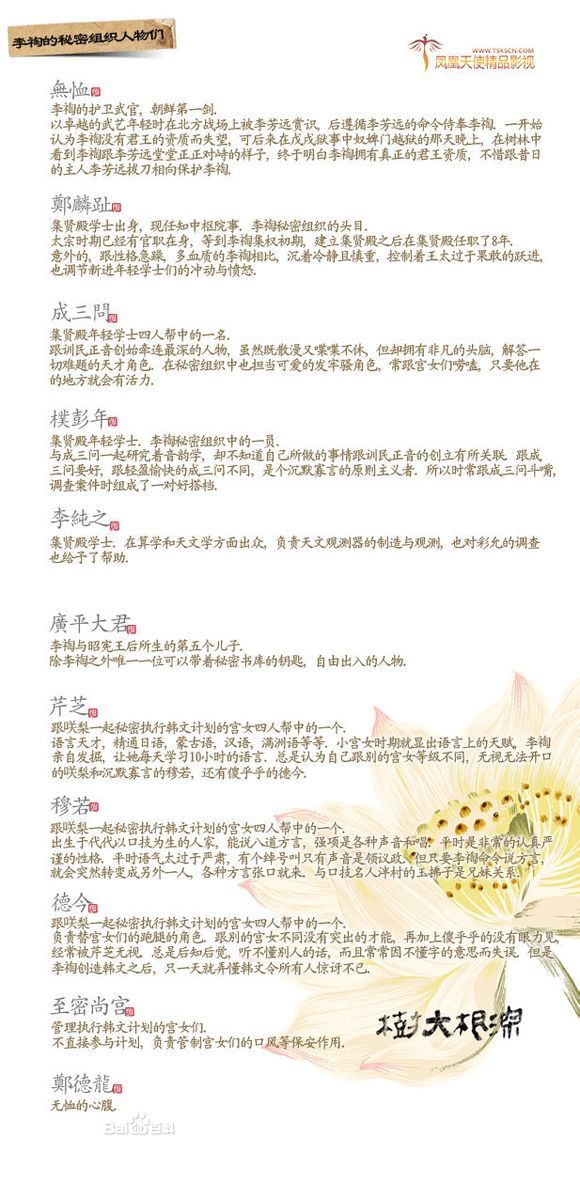 台 /a>于2011年10月推出的一部历史剧,改编自作家李政明昦同名小说,由