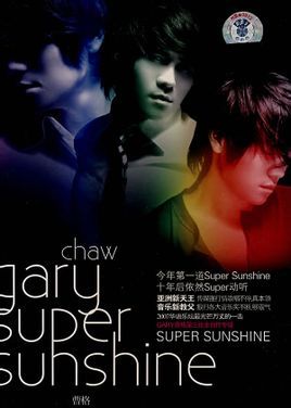 Super Sunshine（2007年曹格演唱的歌曲）_百度百科