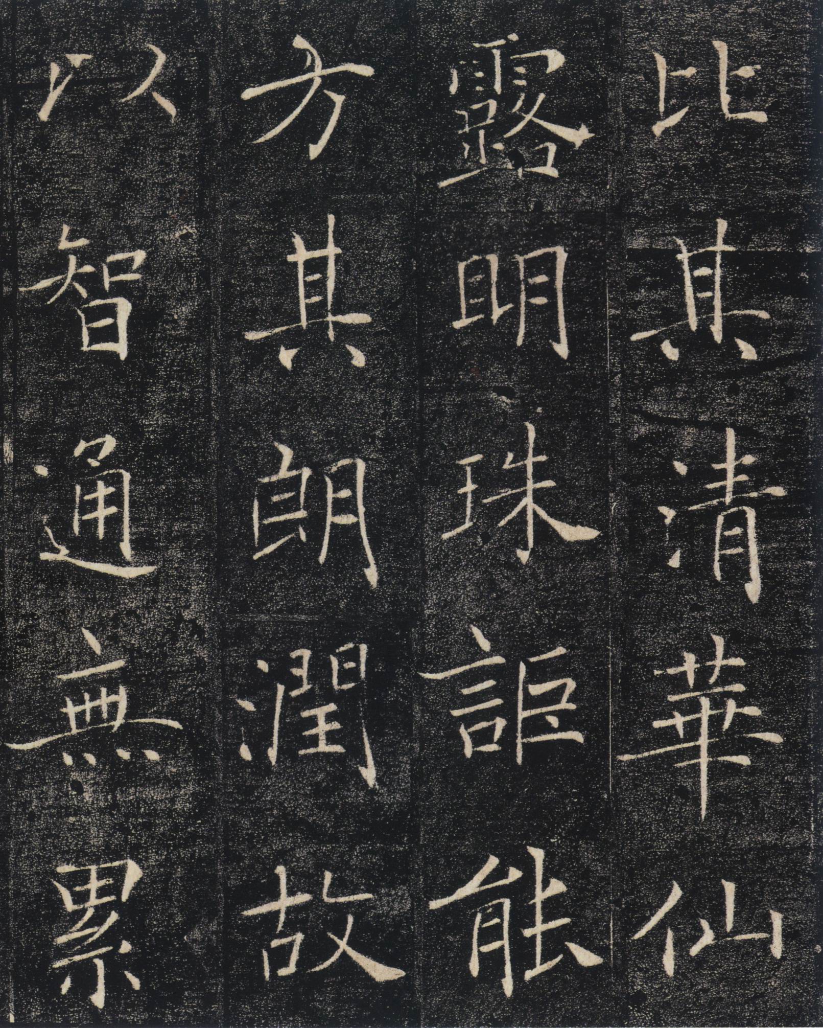 雁塔圣教序