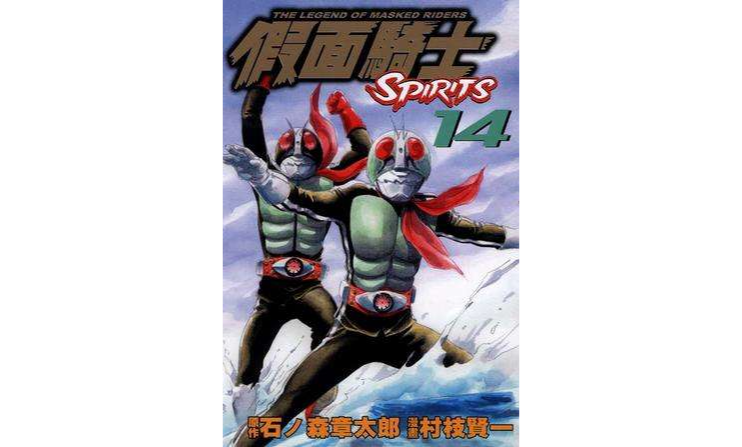 假面骑士spirits(14)