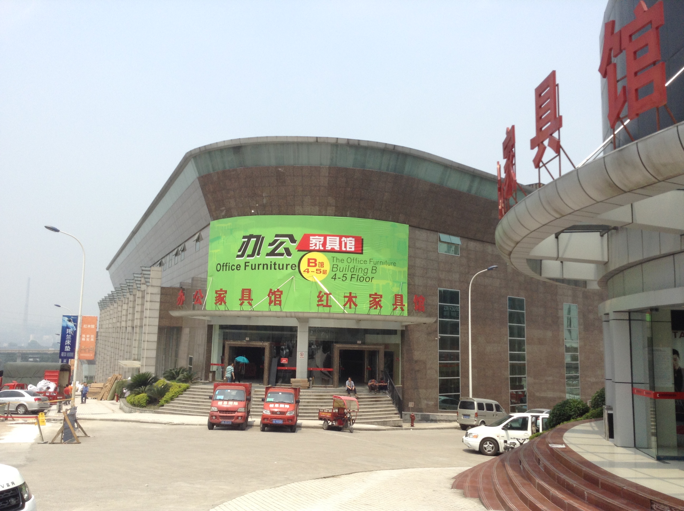 重庆凯恩国际家居名都