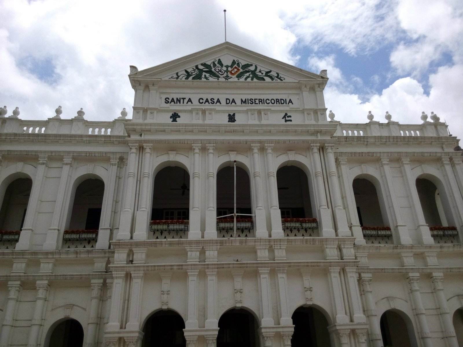 仁慈堂大楼的地下是澳门政府部门公证署的办公室,二楼则为 a target="