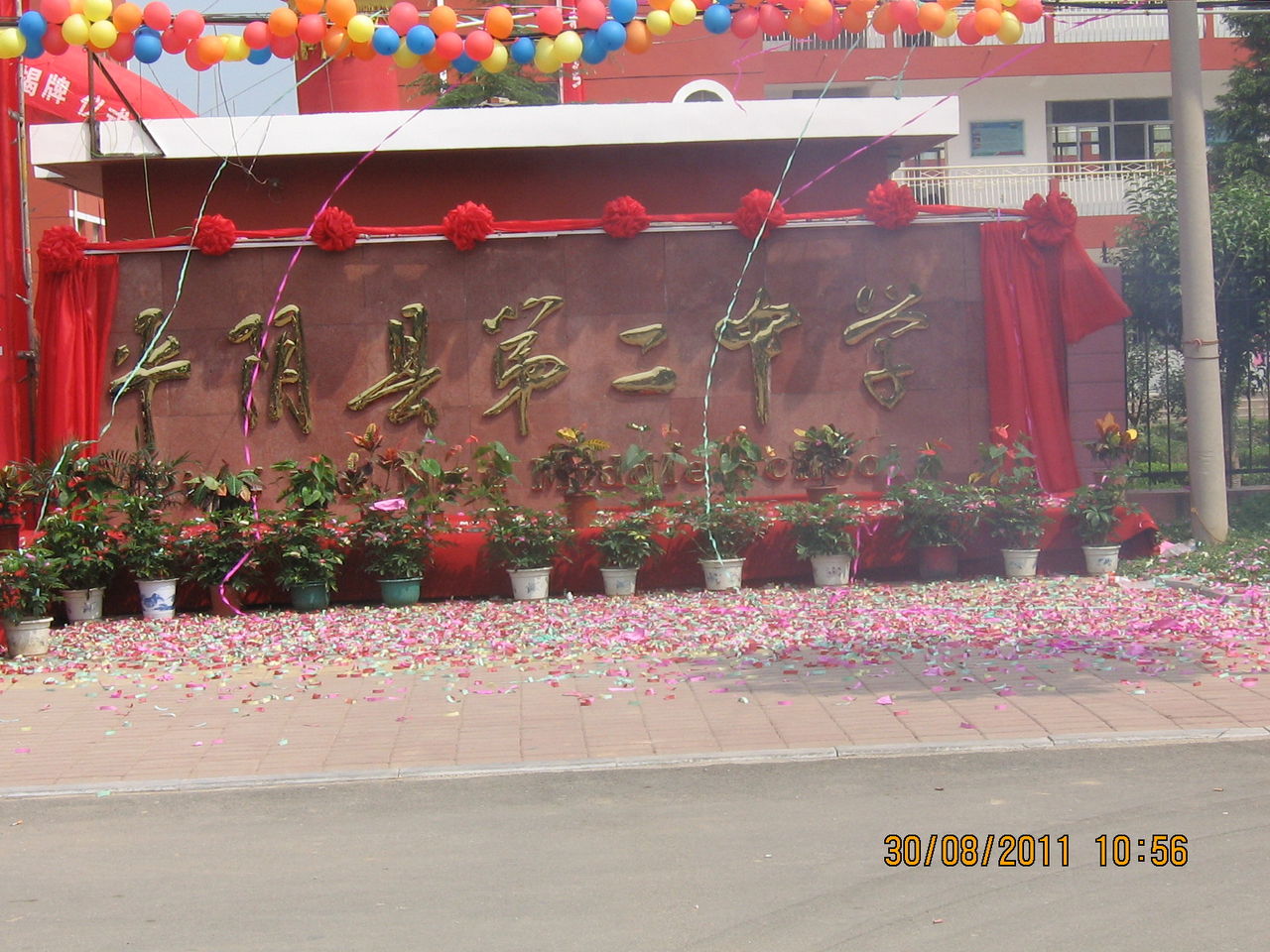  p>平阴县第二中学,前身是平阴县平阴镇中心中学,位于 a target="