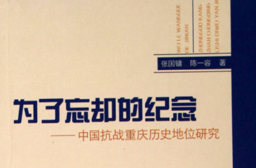 是2005-11-01西南师范大学出版社出版的图书,作者是张国镛,陈一容 /p>