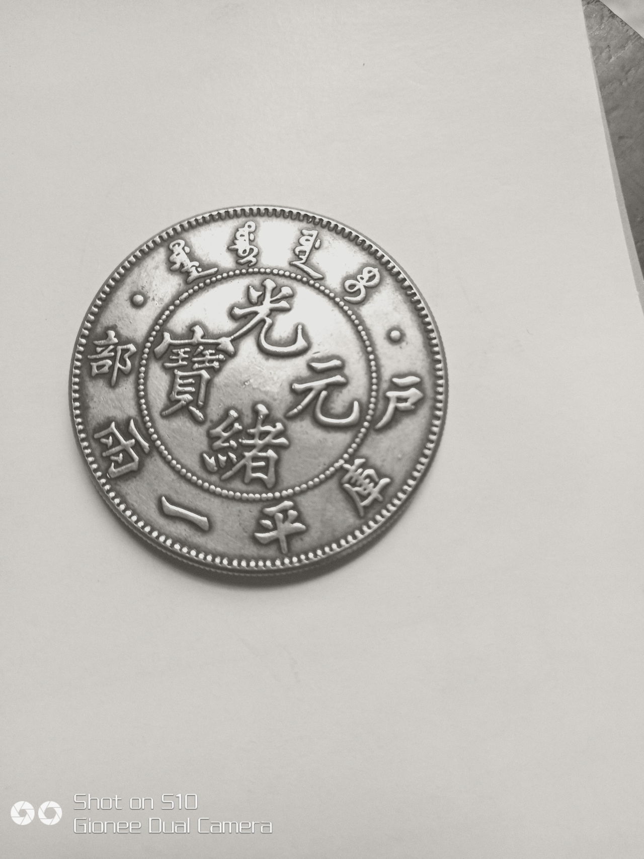  p>户部一两是中国 a target="_blank" href="/item/银本位/4296930"