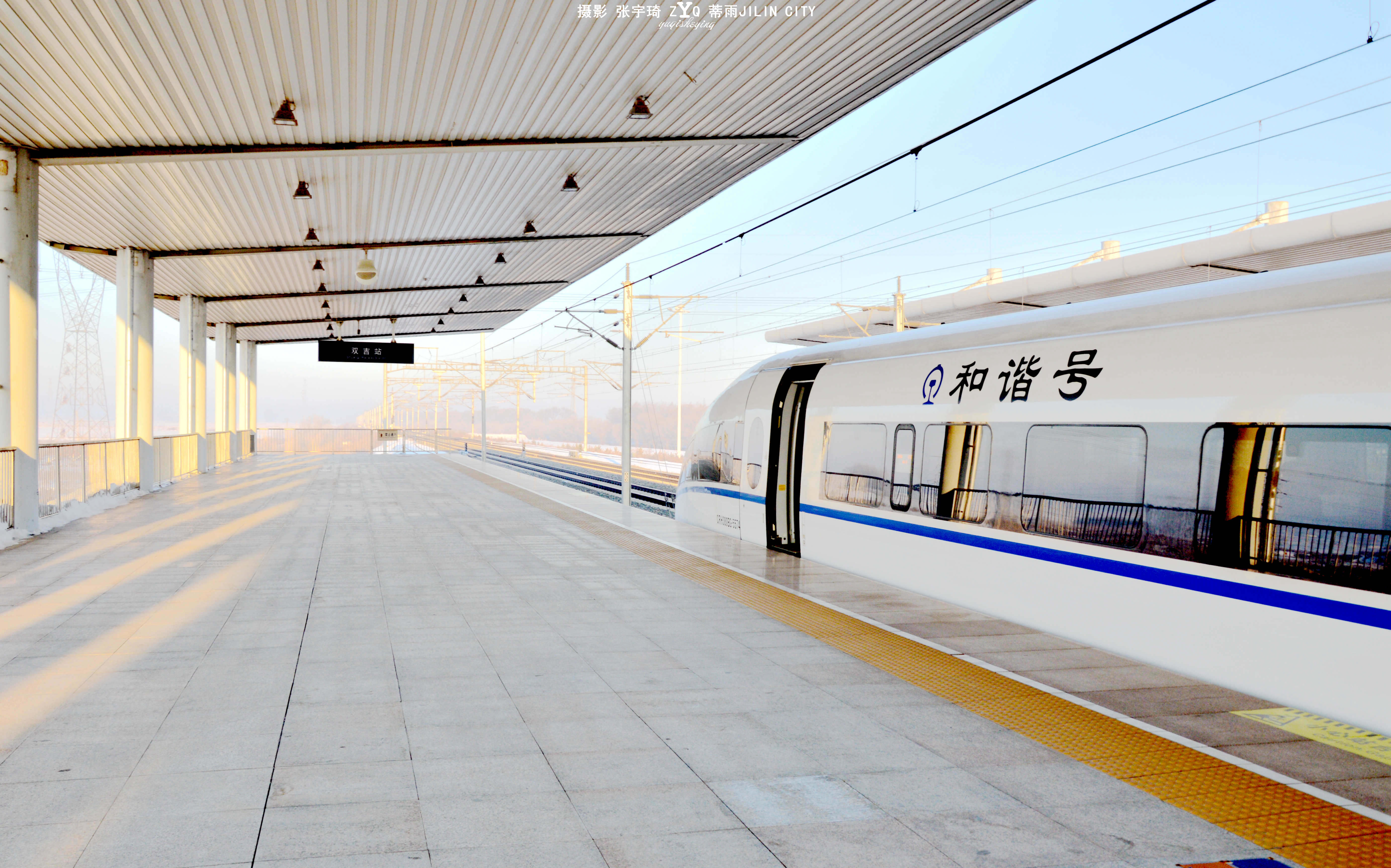 长吉城际客运专线