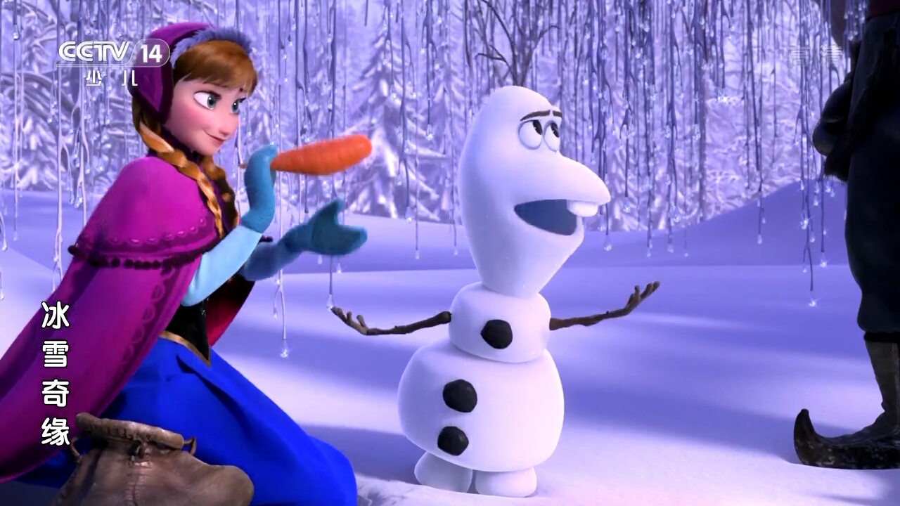 冰雪奇缘