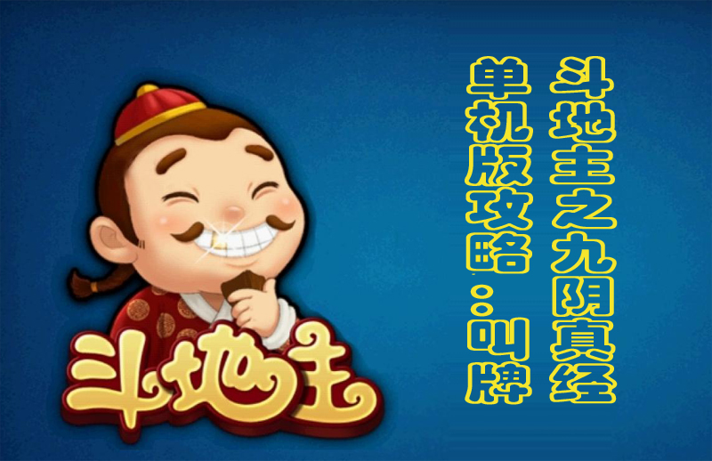开心斗地主单机版下载|开心斗地主单机版游戏特色