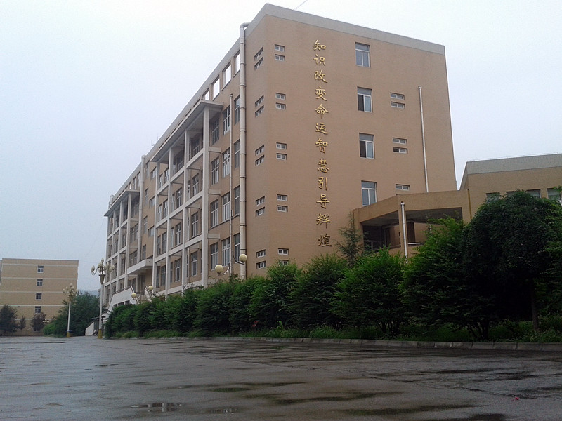 陇县第二高级中学