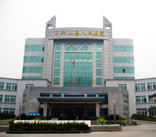  p>兴山县人民医院是一家二甲综合性医院. /p>