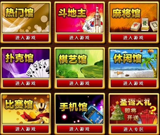 波克城市游戏平台