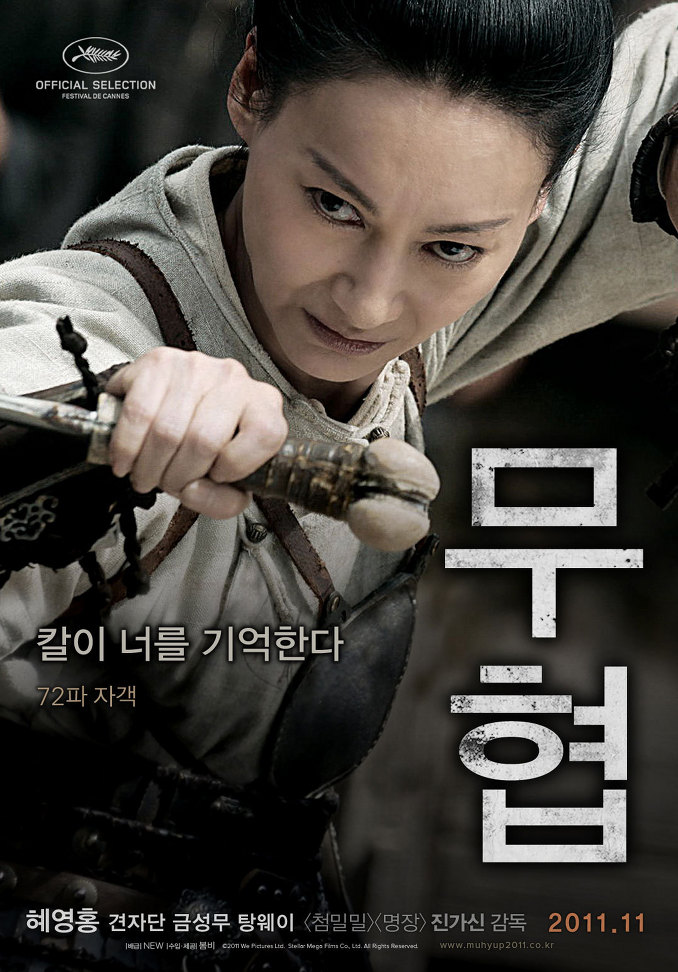 武侠