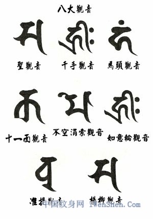  p> a target="_blank" href="/item/种子字,又作种字,是指密教">种子