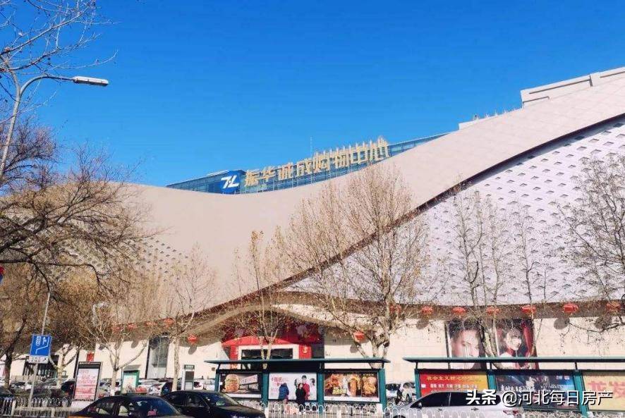 唐山振华诚成购物中心