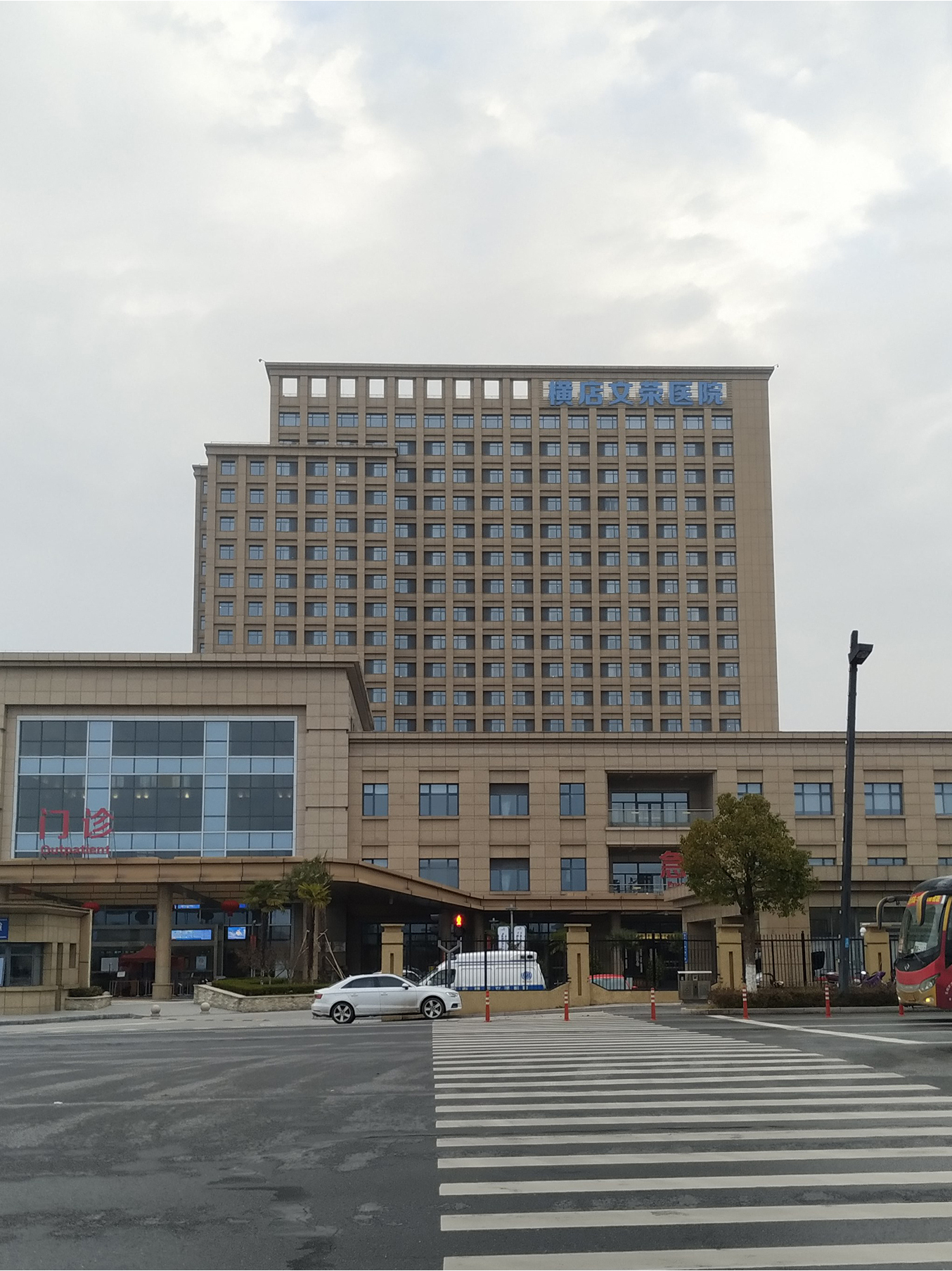  p>横店文荣医院,位于浙江省金华市东阳市横店镇迎宾大道99号,是东阳
