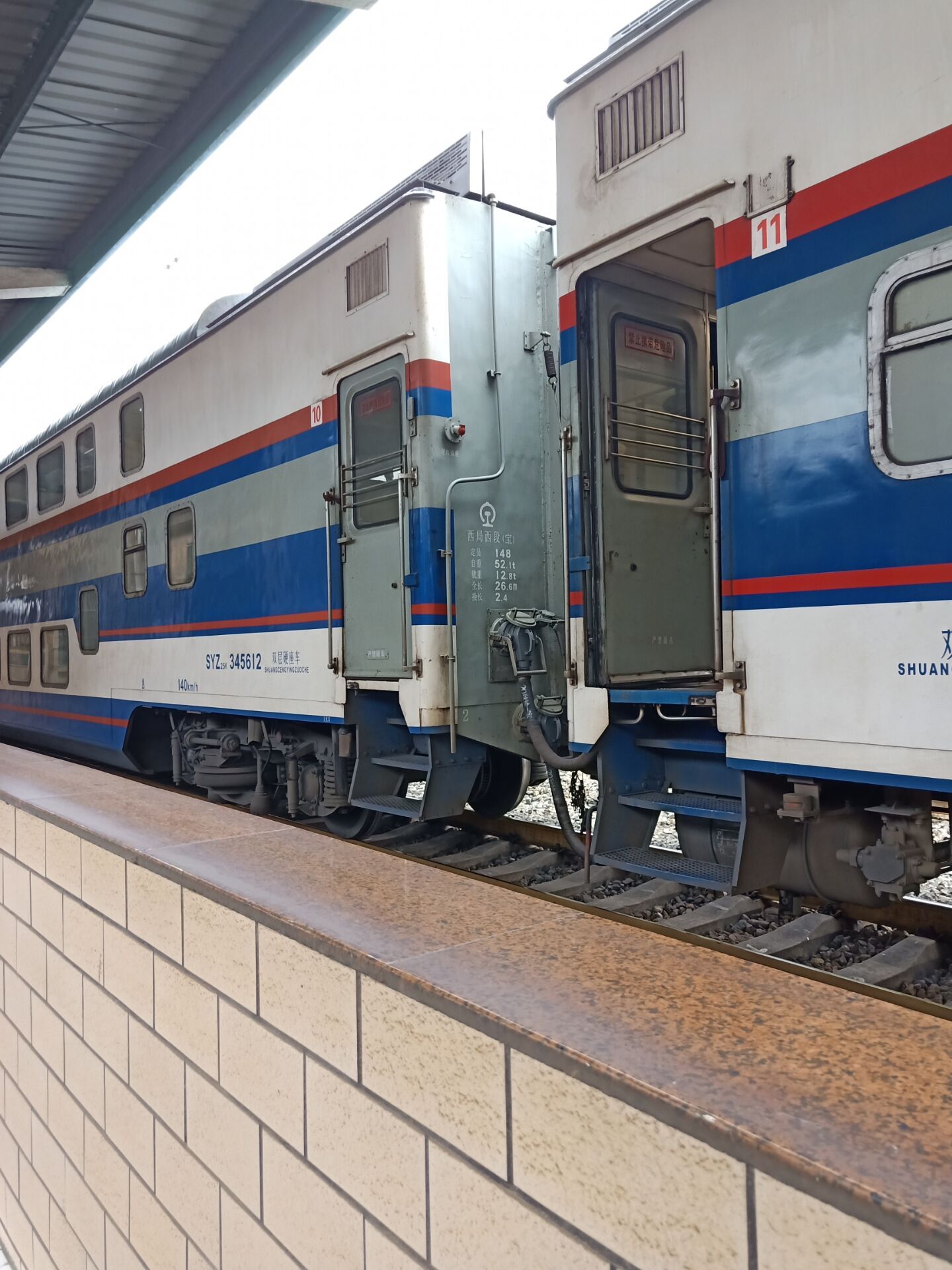 中长途双层旅客列车