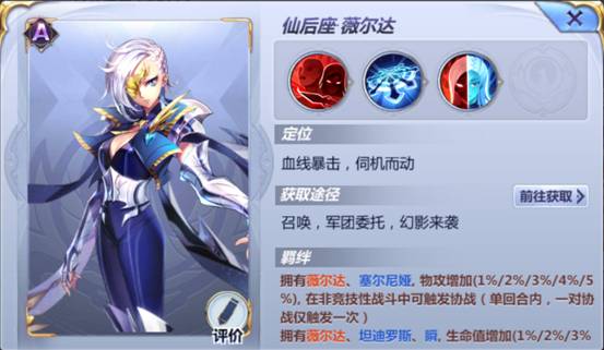 data-lemmaid="22227781">圣斗士星矢 /a>》中的仙后座斗士角色