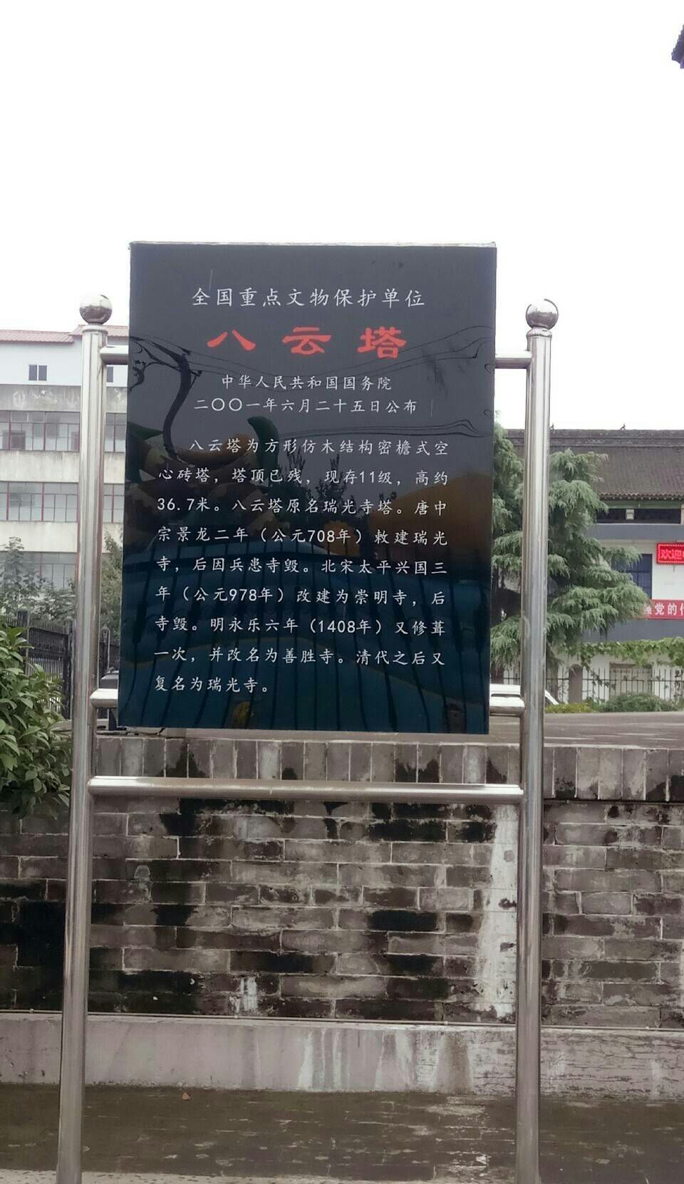 " data-lemmaid="19657132">陕西省 /a>西安市周至县二曲街道中心街南