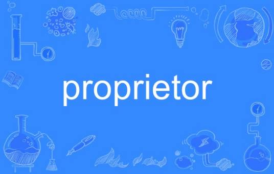 proprietor_百度百科