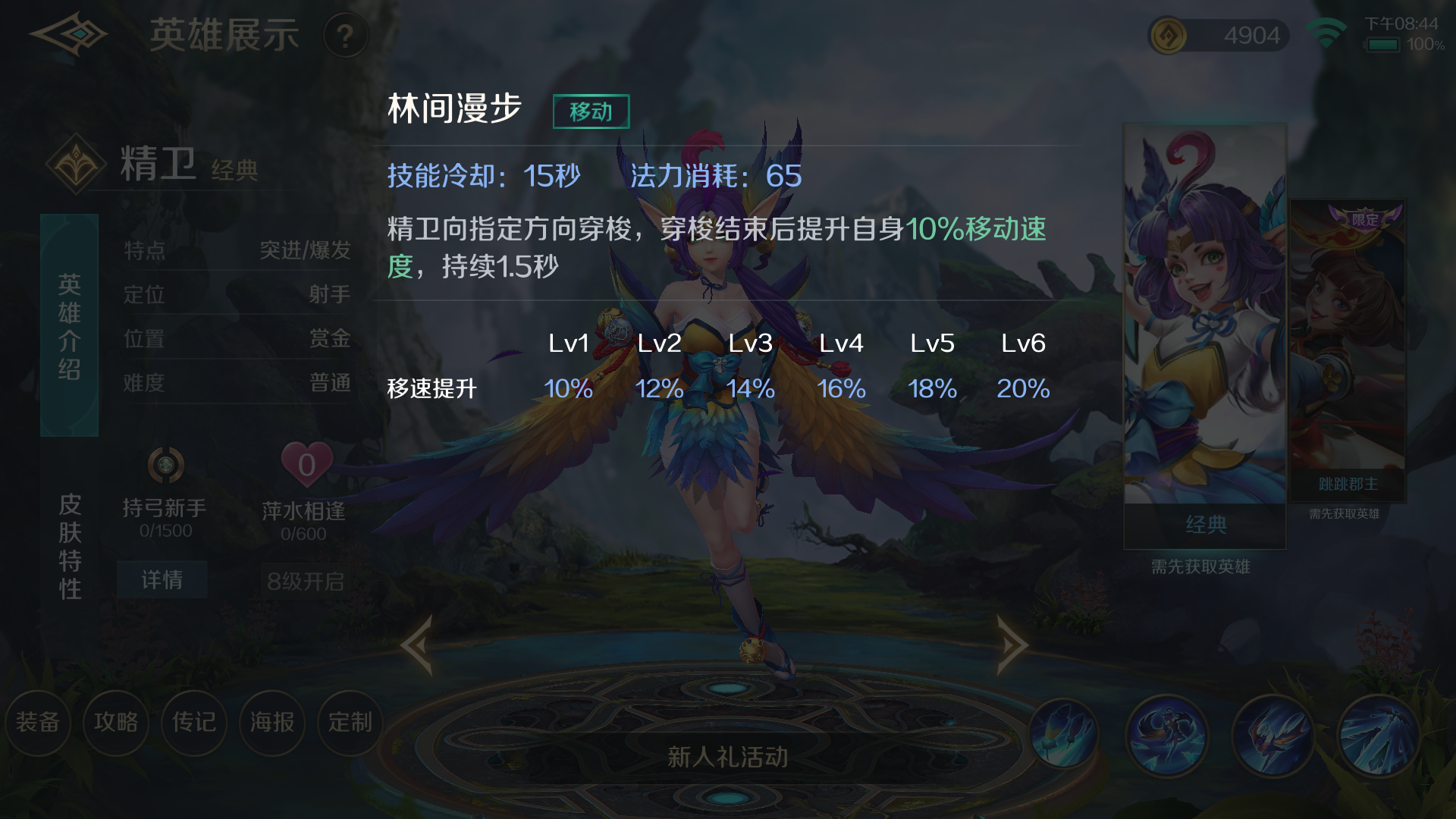  p>精卫是moba游戏《 a target="_blank" href="/item/曙光英雄