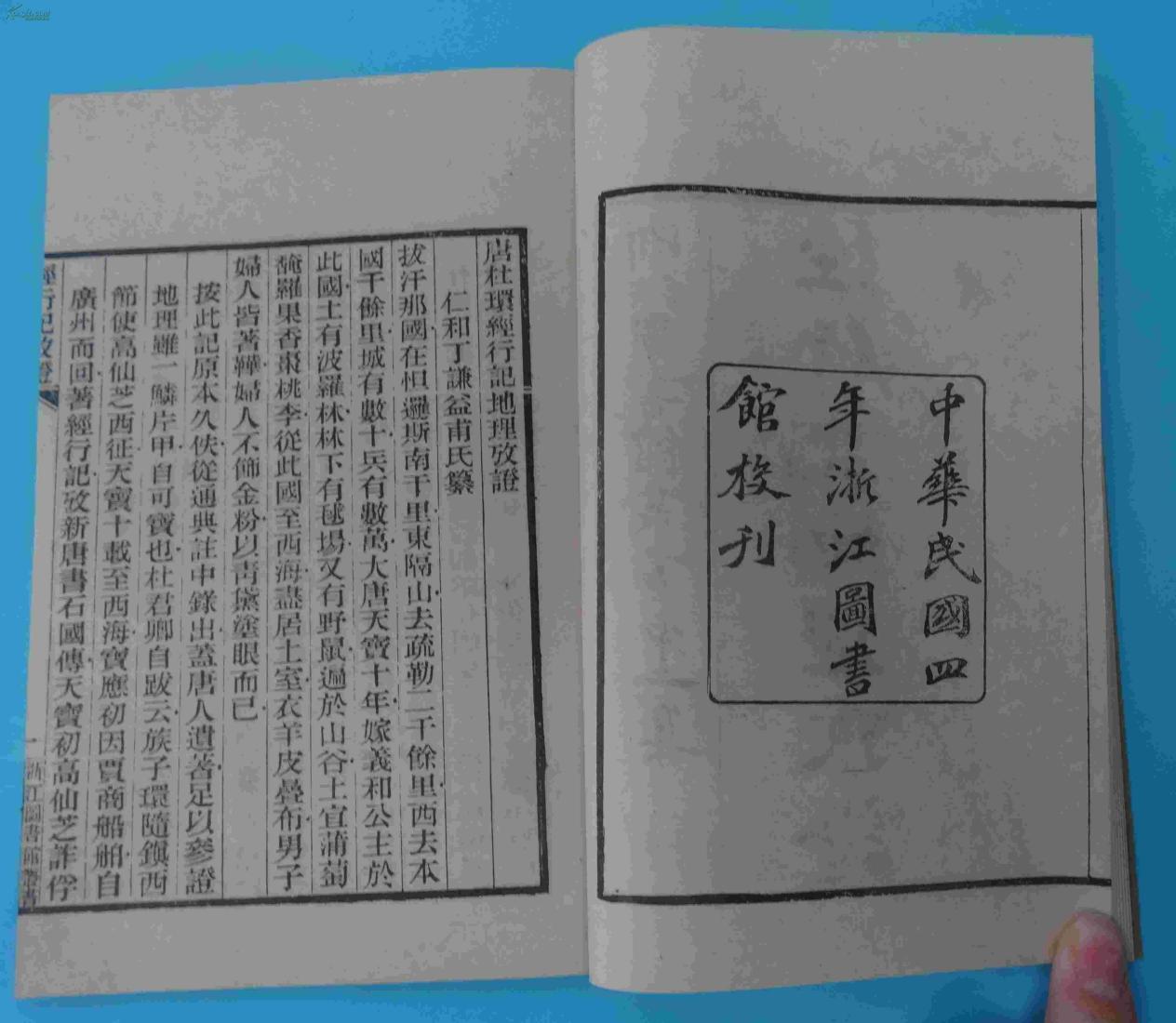 从战俘到旅行者，唐人杜环，是如何完成远行非洲之旅的？_百科TA说