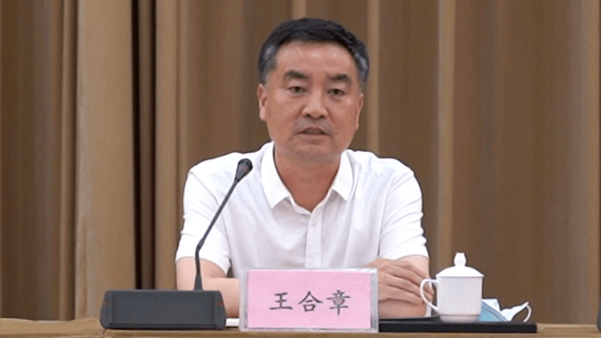  p data-id="gnblfkj1gm">王合章,曾任邯郸市人力资源和社会保障局
