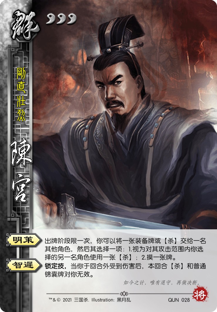 《 a target="_blank" href="/item/三国杀/10981" data-lemmaid="