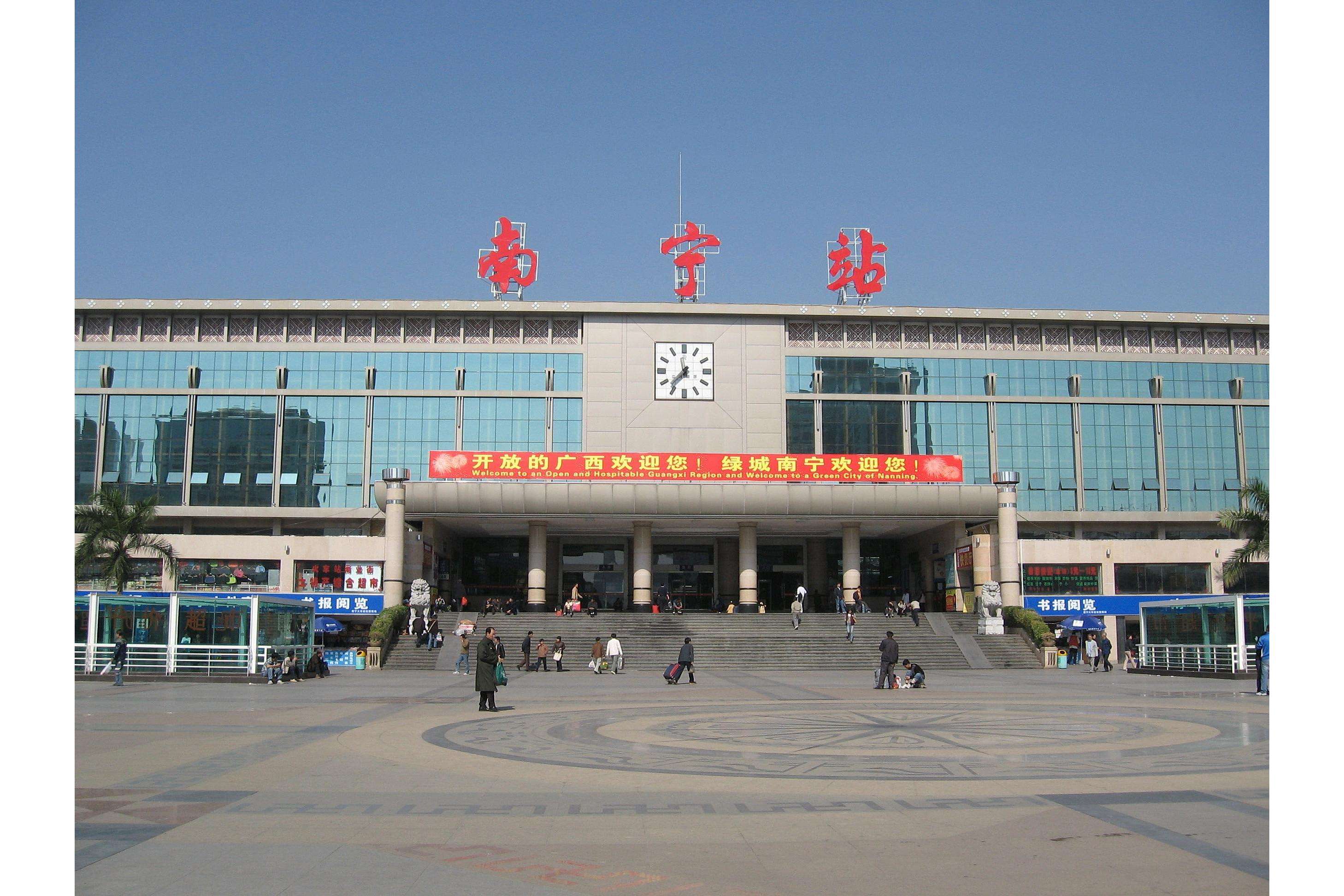 data-id="gnwrfrlsfm">南宁站(nanning railway station)位于中国广西