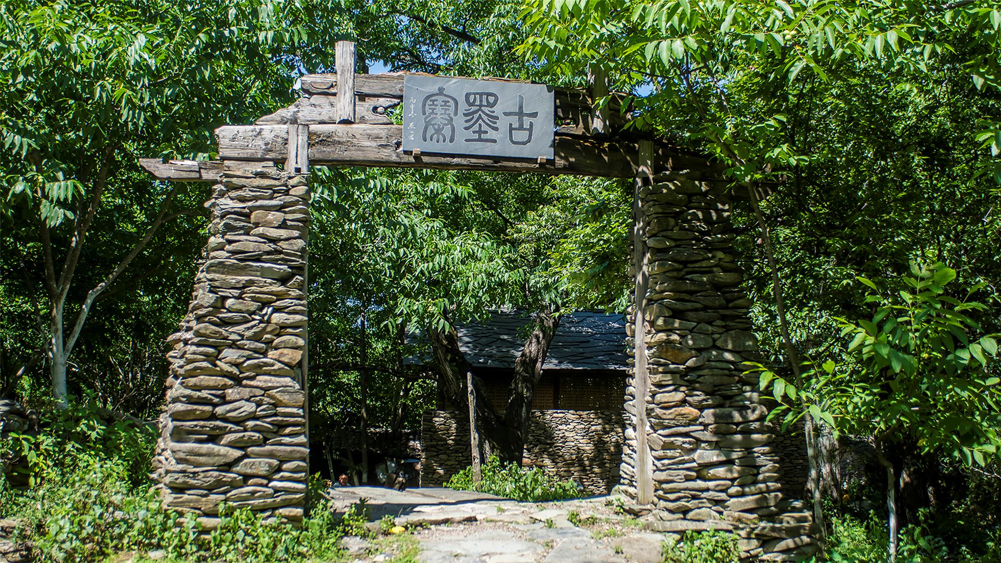 data-id="gnbkeitlb7">古墨村, a target="_blank" href="/item/云南