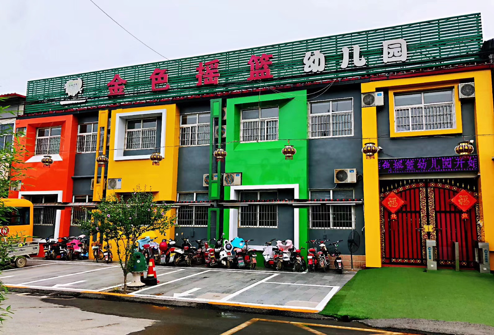柞水县金色摇篮幼儿园
